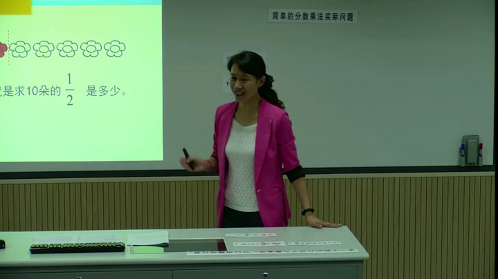 苏教版数学六上《2、简单的分数乘法实际问题（1）》江苏刘老师-市一等奖