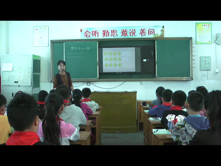 苏教版数学六上《2、整数除以分数》江苏宋老师-市一等奖