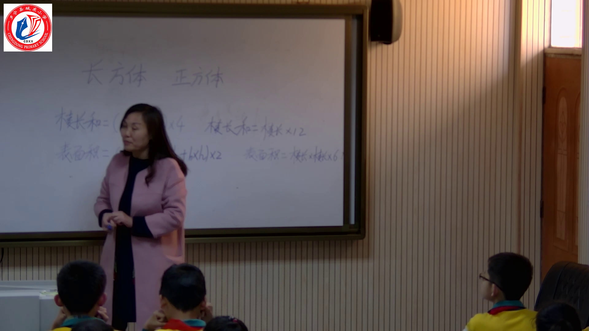 苏教版数学六上《9、整理与练习》山西孙老师-市一等奖