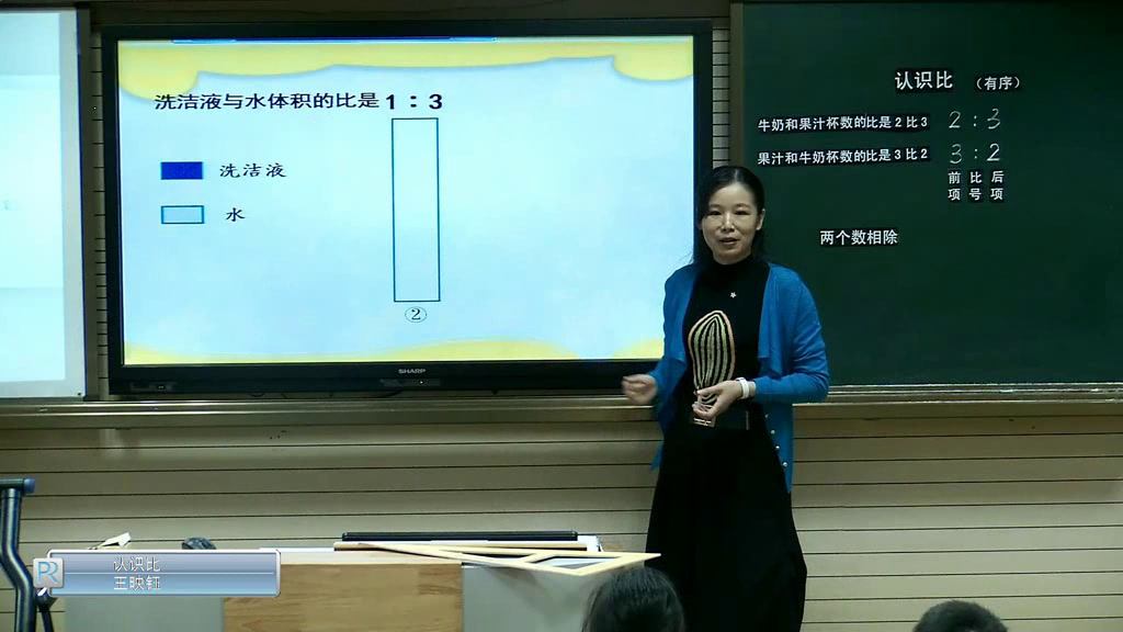 苏教版数学六上《7、比的意义》江苏王老师-全国一等奖