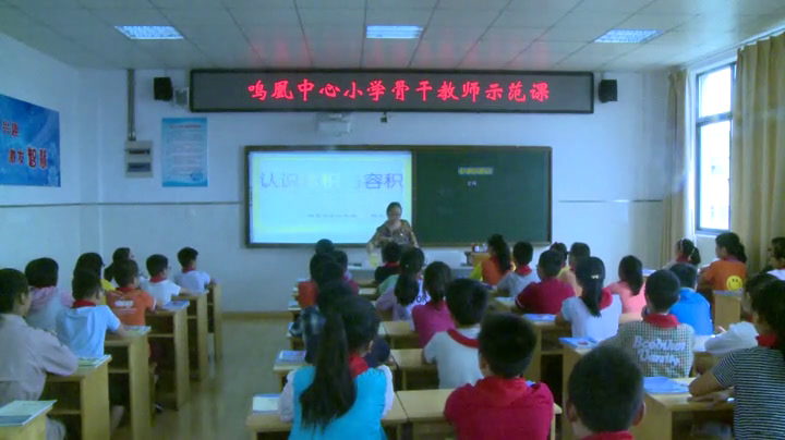 苏教版数学六上《4、体积和容积的认识》江苏陆老师-市一等奖