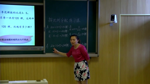 苏教版数学六上《11、按比例分配的实际问题练习》江苏赵老师-全国一等奖