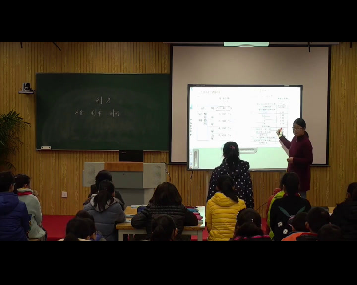 苏教版数学六上《10、利息问题》江苏吴老师-市一等奖