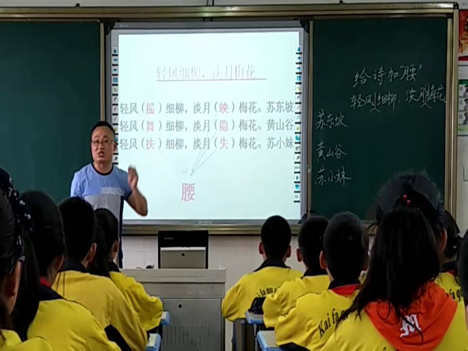 人教版语文六上《给诗加“腰”》安徽老师-市一等奖