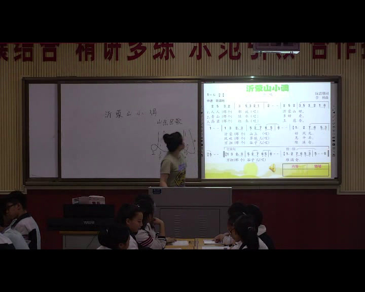 人音版音乐七下《沂蒙山小调》陕西宋老师-市一等奖