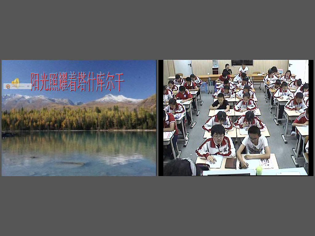 人音版音乐七下《☆阳光照耀着塔什库尔干》内蒙韩老师-省一等奖