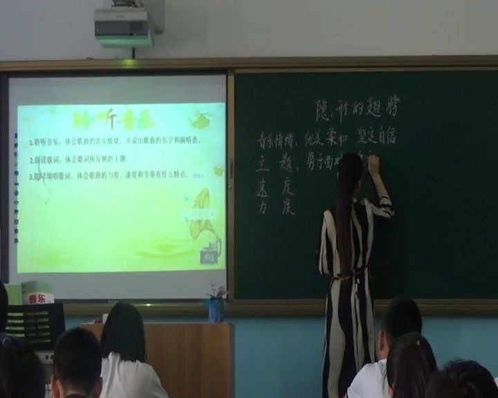 人音版音乐九上《隐形的翅膀》吉林徐老师-市一等奖