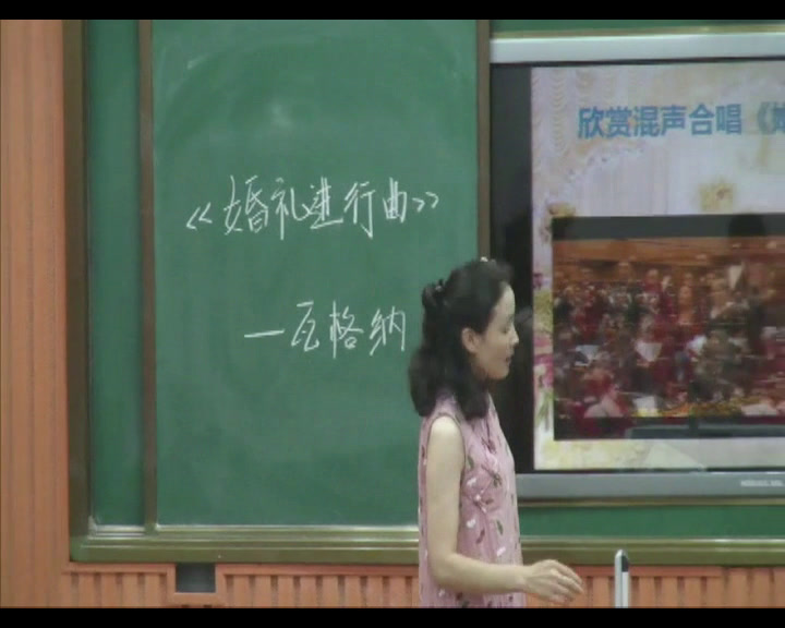 人音版音乐七下《婚礼进行曲》安徽陈老师-市一等奖
