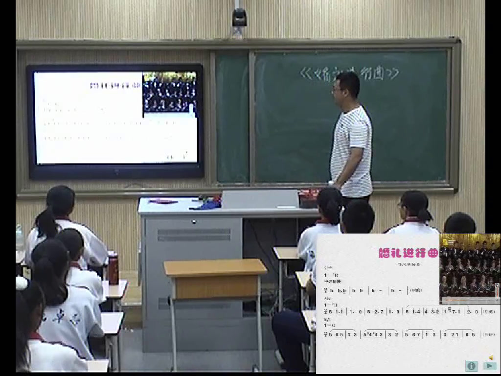 人音版音乐七下《婚礼进行曲》内蒙白老师-市一等奖