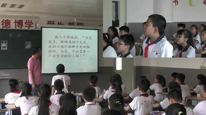 人教版语文六上《5　军神》天津市老师-省一等奖
