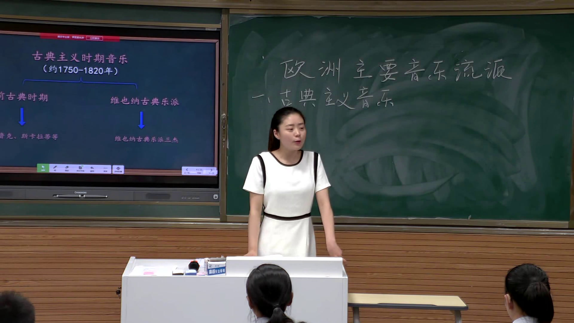 人音版音乐八上《四、欧洲主要音乐流派》安徽蒋老师-县级优课