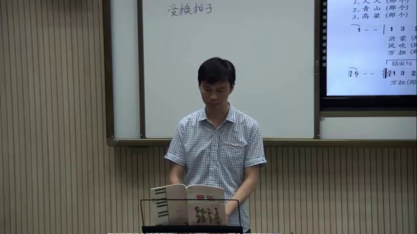 人音版音乐七下《沂蒙山小调》湖北周老师-省一等奖