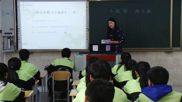人音版音乐八上《☆小放驴》黑龙江刘老师-县级优课