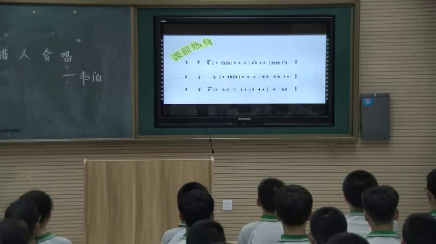 人音版音乐九上《☆猎人合唱》辽宁高老师-市一等奖