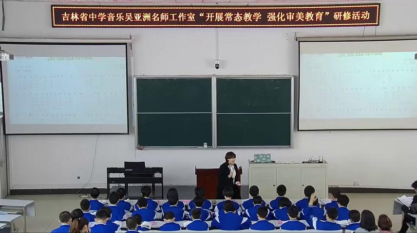 人音版音乐七下《☆沂蒙山小调》吉林耿老师-省一等奖