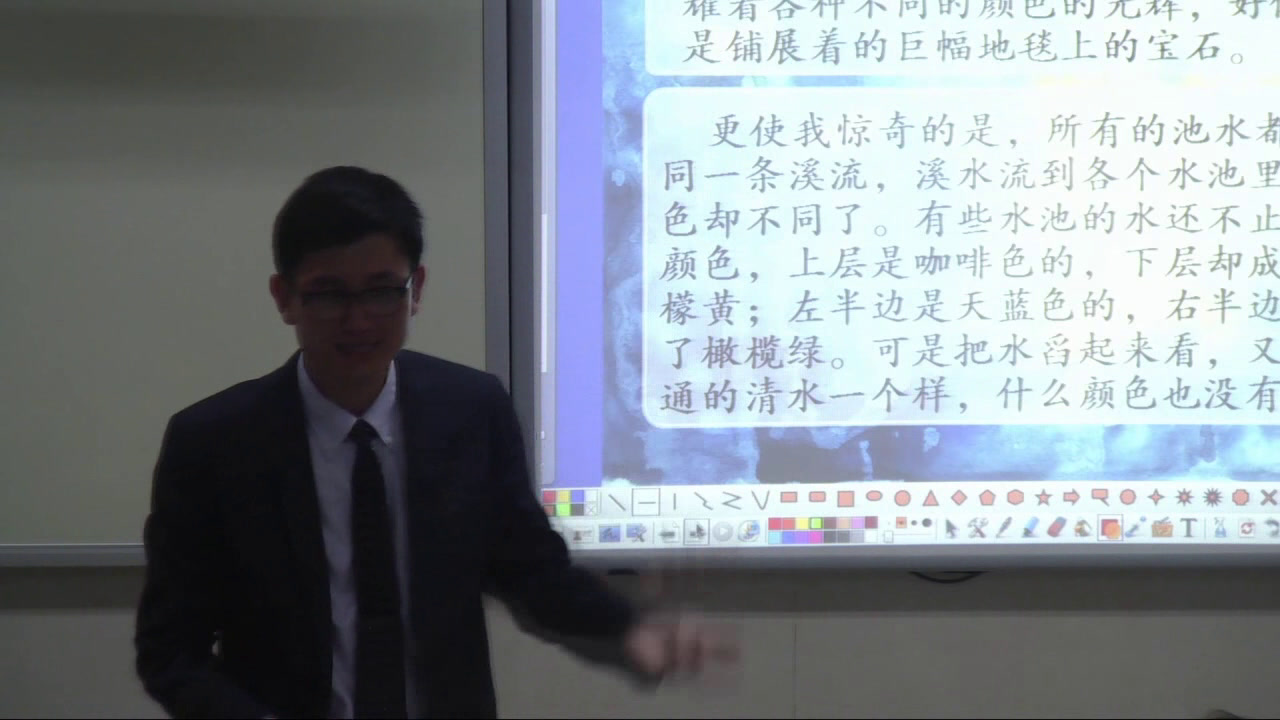 人教版语文四上《2　五彩池》浙江马老师-全国一等奖