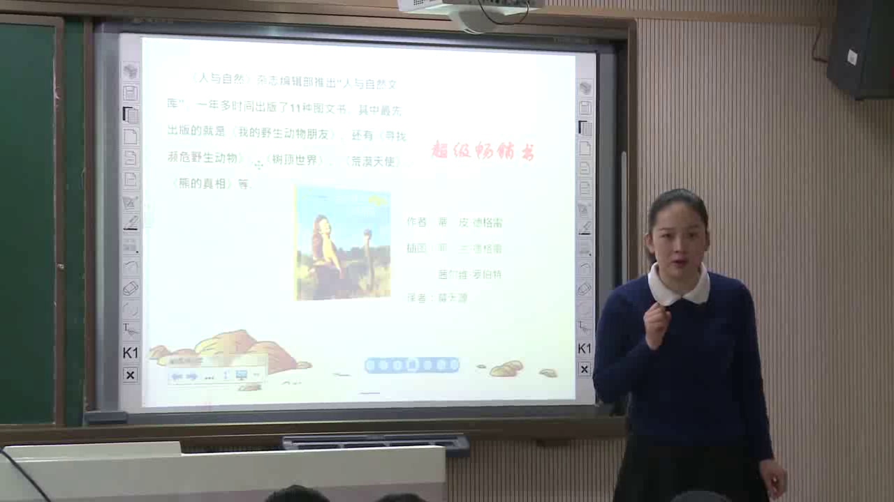 人教版语文六上《回顾·拓展七》浙江老师-市一等奖