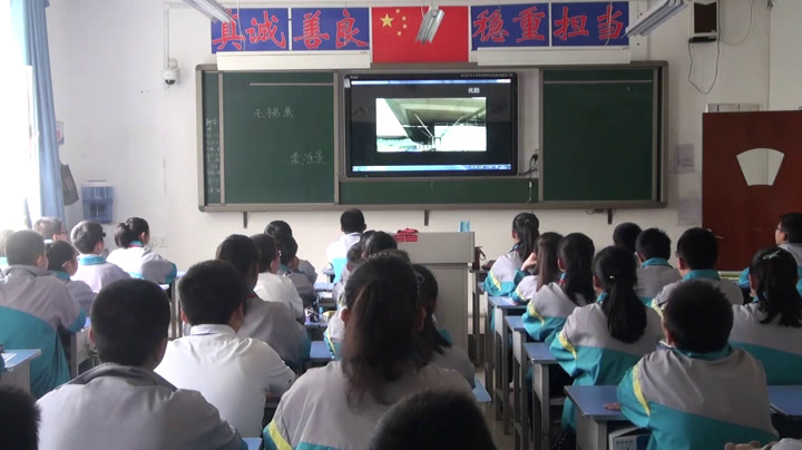 人音版音乐七下《无锡景》新疆李老师-省一等奖