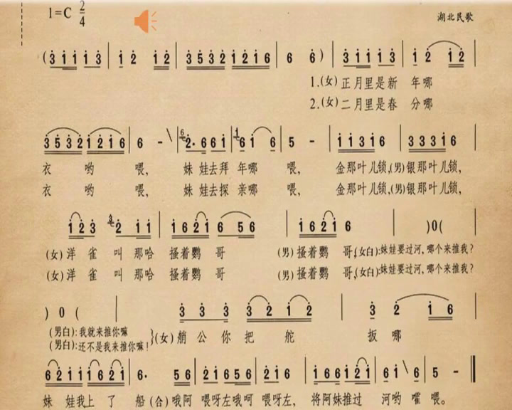 人音版音乐七下《龙船调》陕西张老师-全国一等奖