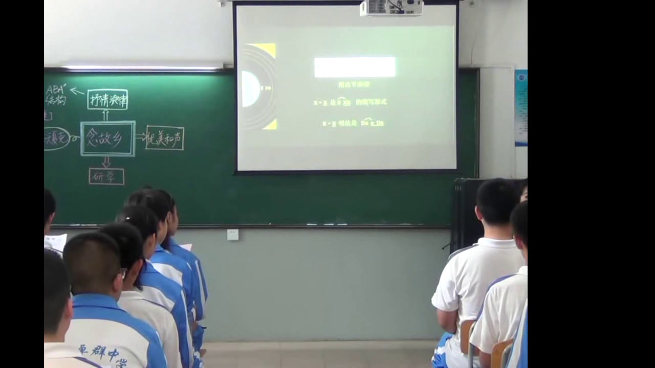 人音版音乐九上《☆念故乡》天津王老师-全国一等奖