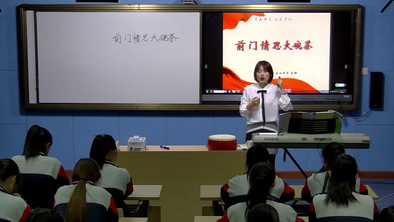 人音版音乐九上《前门情思大碗茶》吉林李老师-县级优课