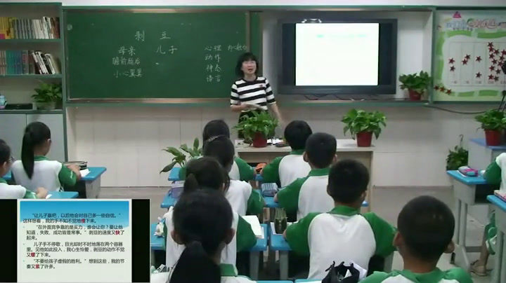 人教版语文五上《5　剥豆》湖北王老师-全国一等奖