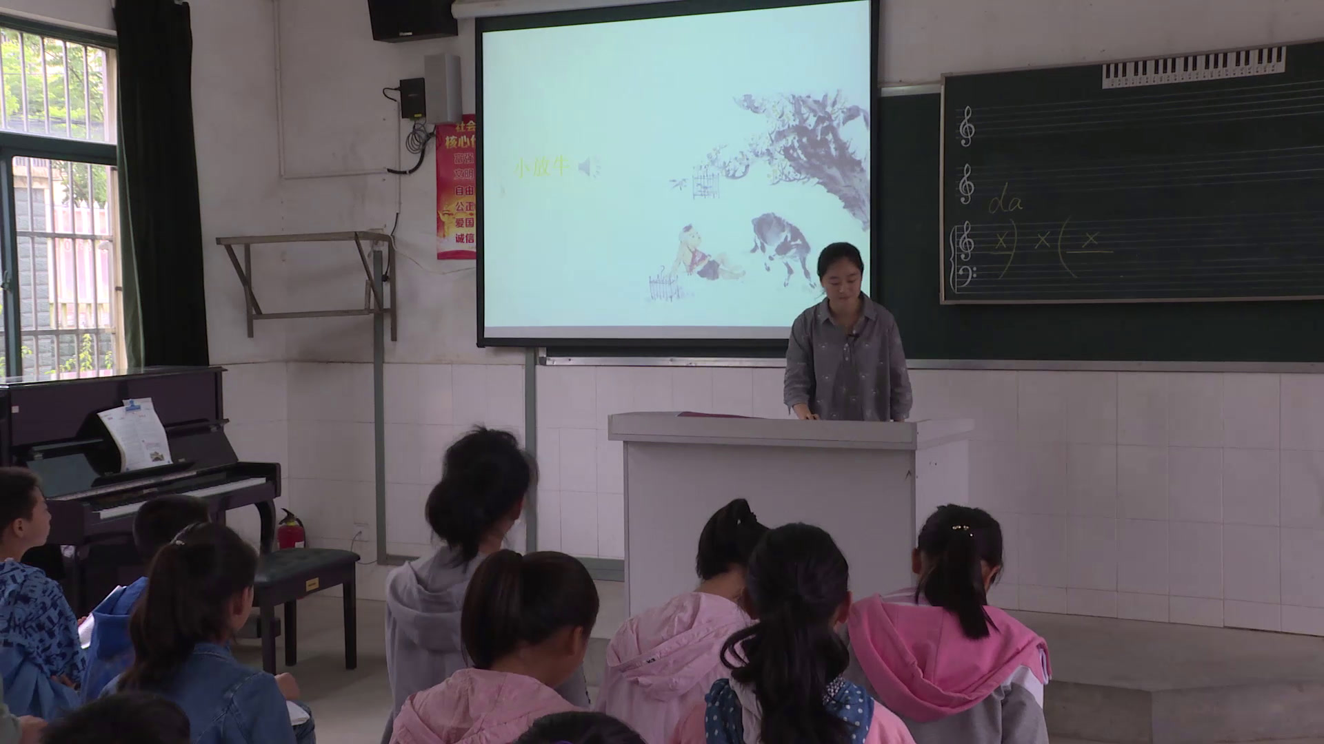 人音版音乐七下《小放牛》安徽肖老师-市一等奖