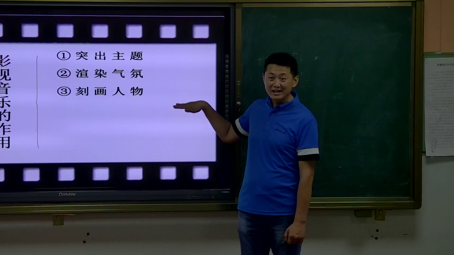 人音版音乐七下《☆辛德勒的名单》新疆孙老师-省一等奖