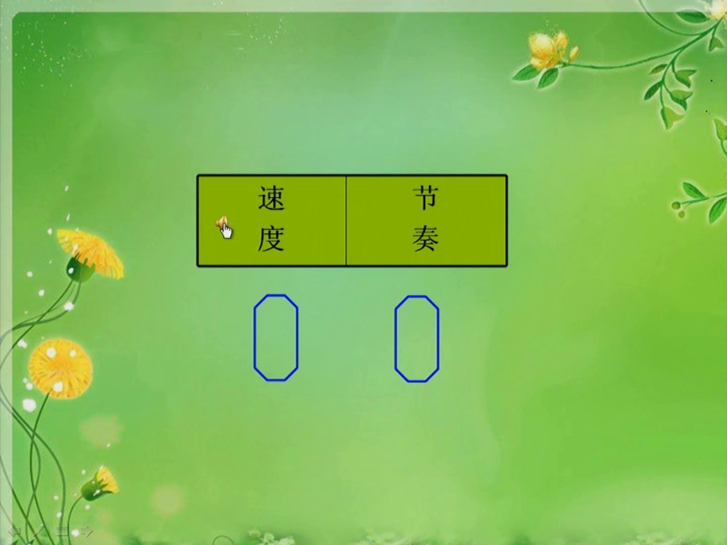 人音版音乐七下《赛乃姆》新疆张老师-省一等奖