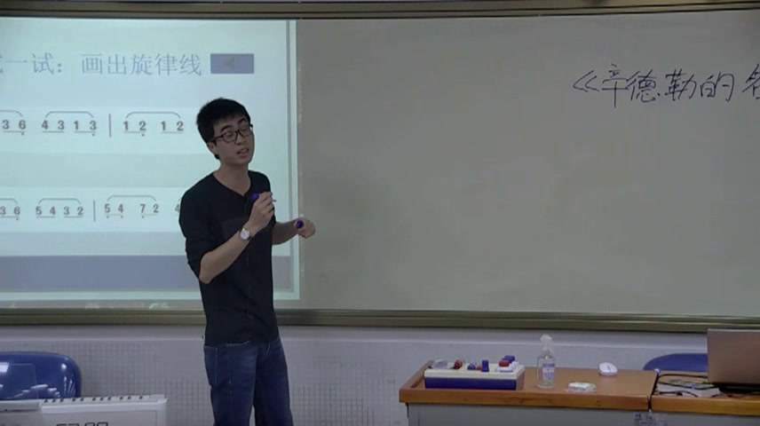 人音版音乐七下《☆辛德勒的名单》广东岑老师-全国一等奖