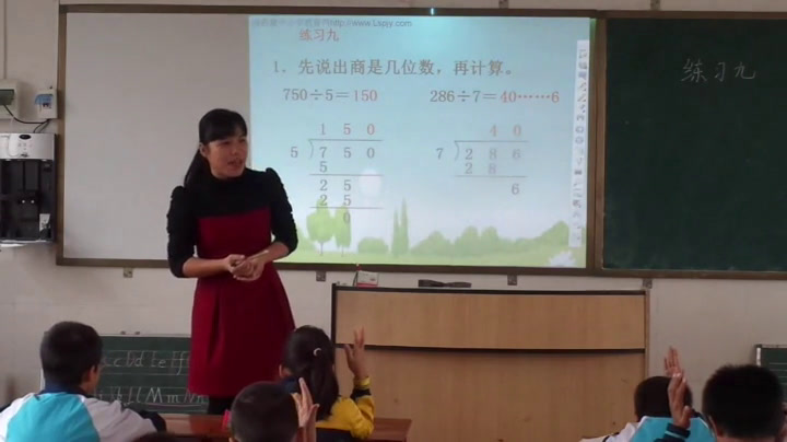 苏教版数学三上《11.练习九》广西老师-县级优课