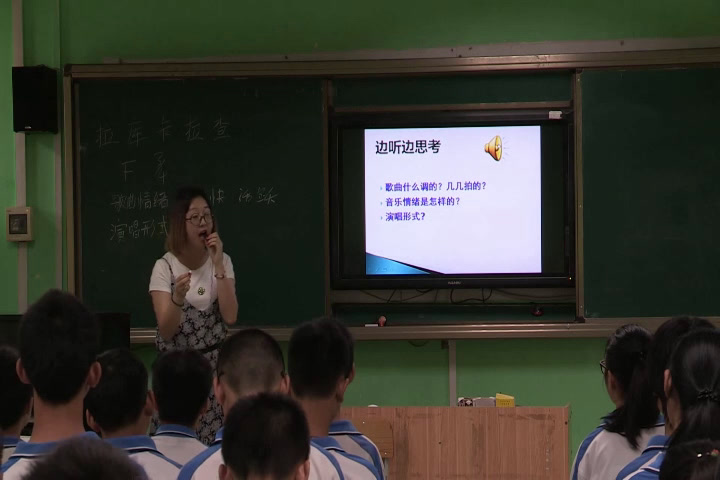 人音版音乐七下《拉库卡拉查》广东陈老师-市一等奖