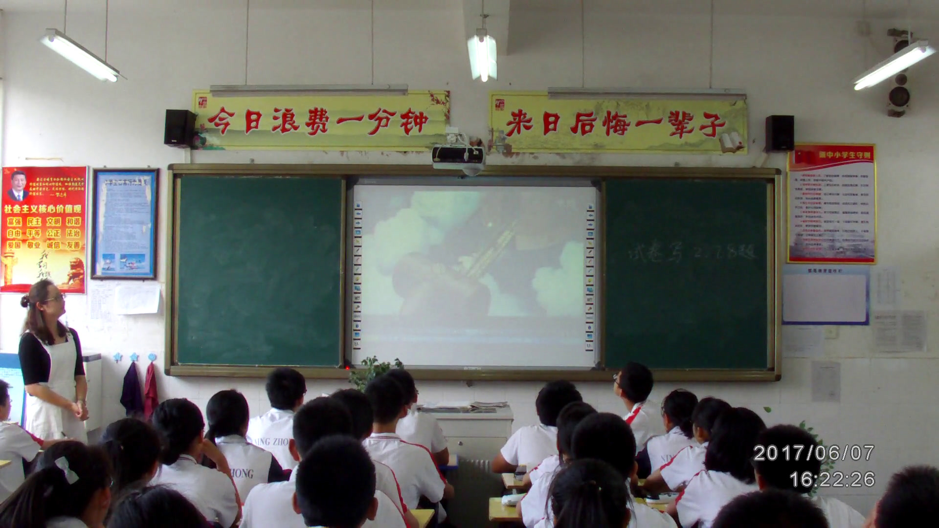 人音版音乐七下《欣赏》安徽杨老师-市一等奖
