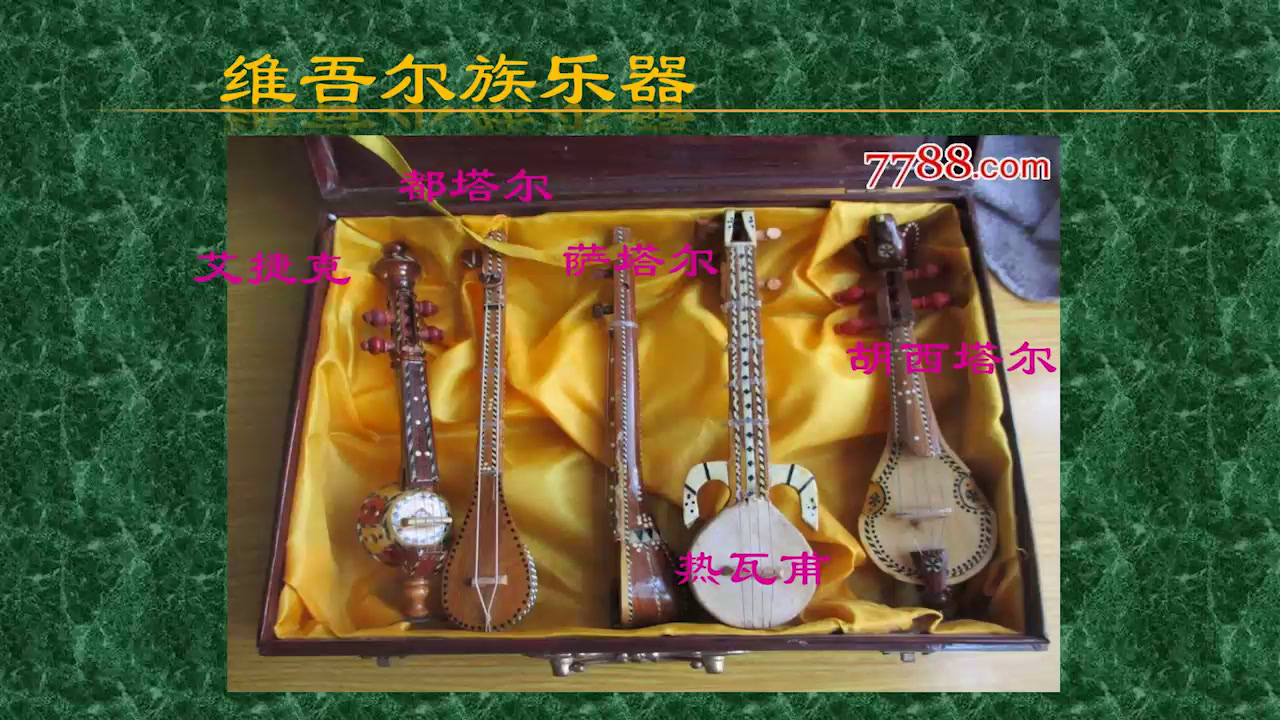 人音版音乐七下《赛乃姆》辽宁黄老师-市一等奖