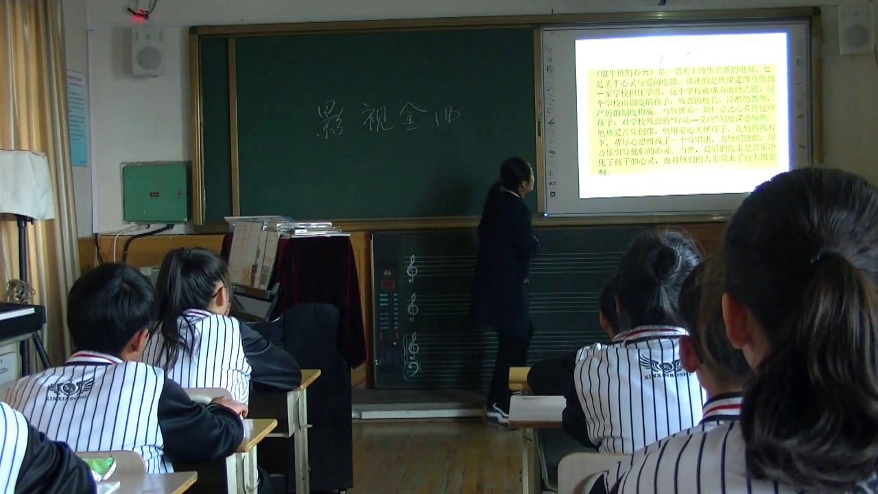 人音版音乐七下《眺望你的路途》辽宁王老师-市一等奖