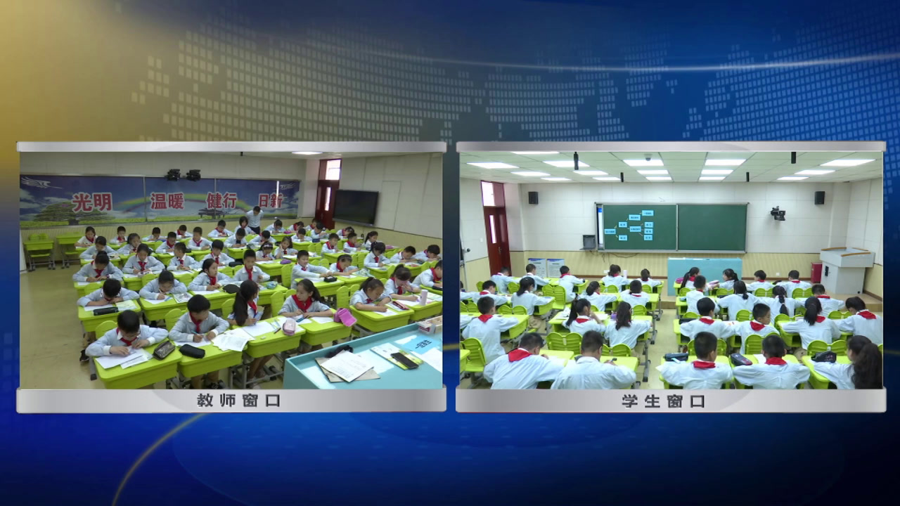 苏教版数学四上《4、统计天地》江苏马老师-县级优课
