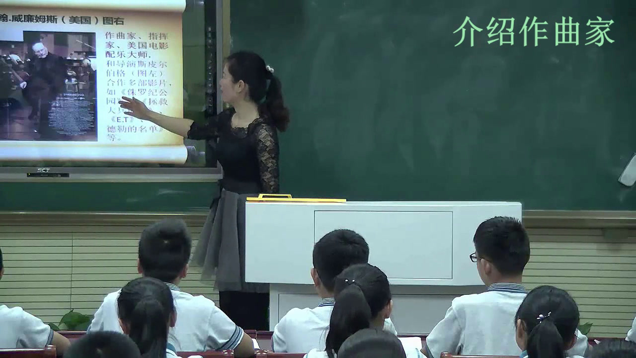人音版音乐七下《☆辛德勒的名单》安徽李老师-市一等奖