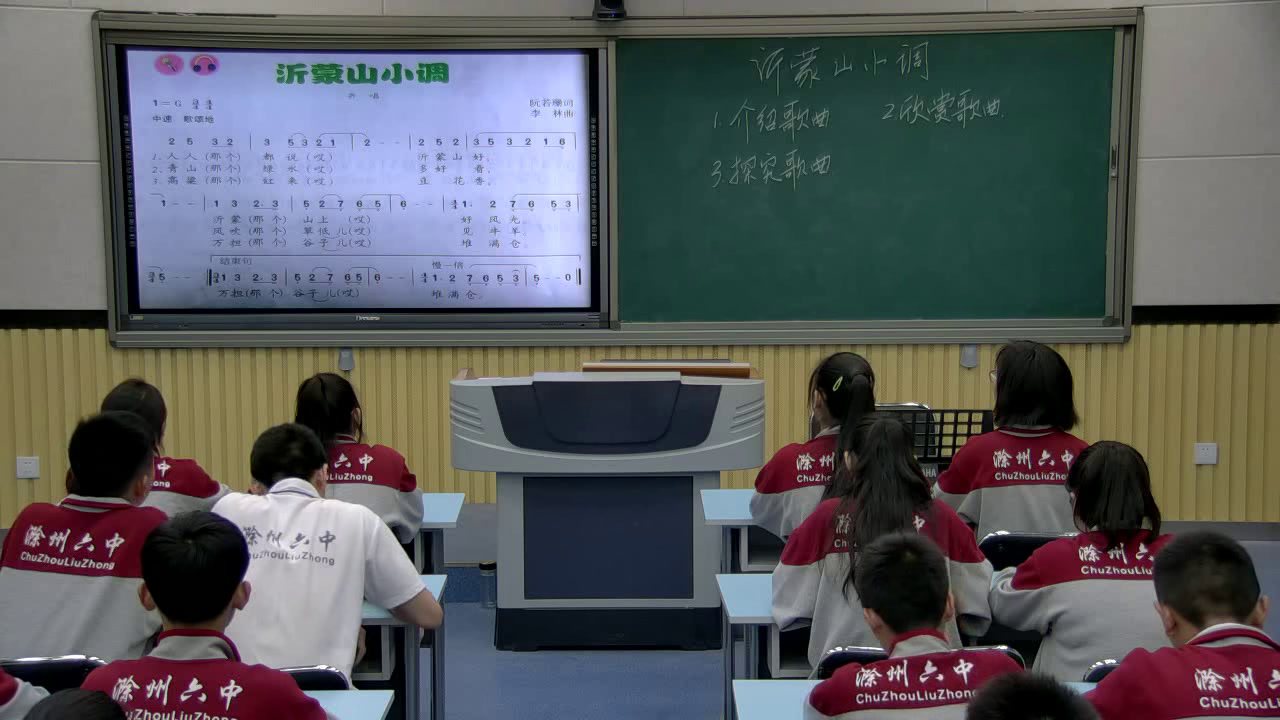 人音版音乐七下《沂蒙山小调》安徽梅老师-市一等奖