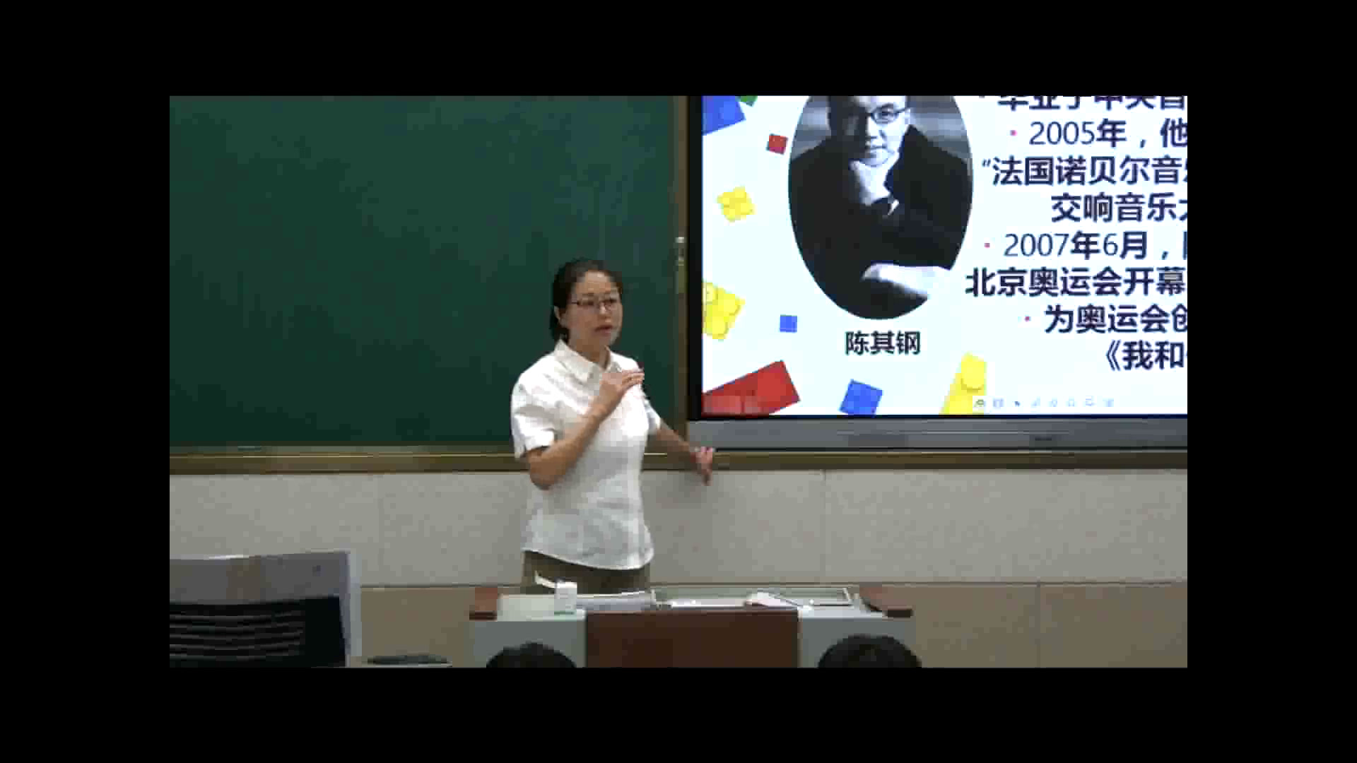 人音版音乐八下《☆我和你》吉林吕老师-省一等奖