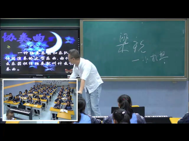 人音版音乐八下《学习评价》新疆李老师-省一等奖