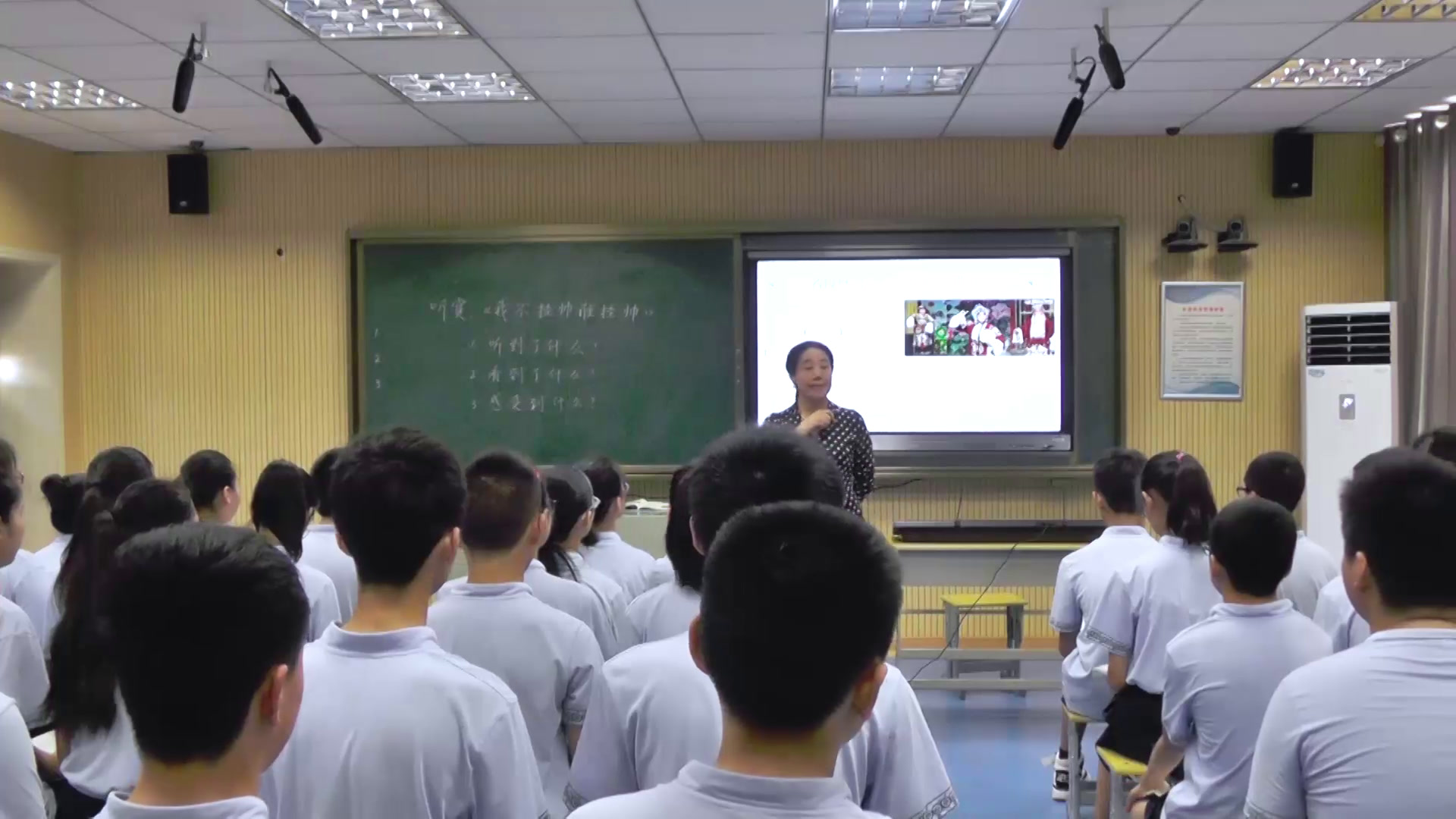 人音版音乐八下《☆我不挂帅谁挂帅》江西姜老师-省一等奖