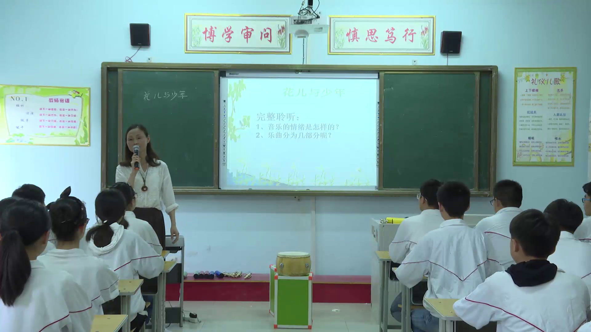 人音版音乐八下《花儿与少年》安徽老师-市一等奖