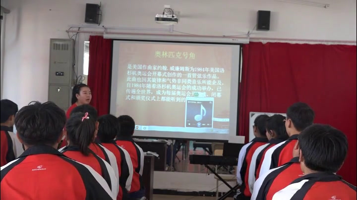 人音版音乐八下《☆奥林匹克号角》辽宁老师-市一等奖