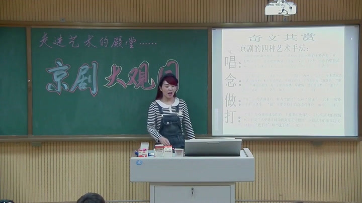 人音版音乐八下《京剧京剧的唱腔，》河南老师-市一等奖