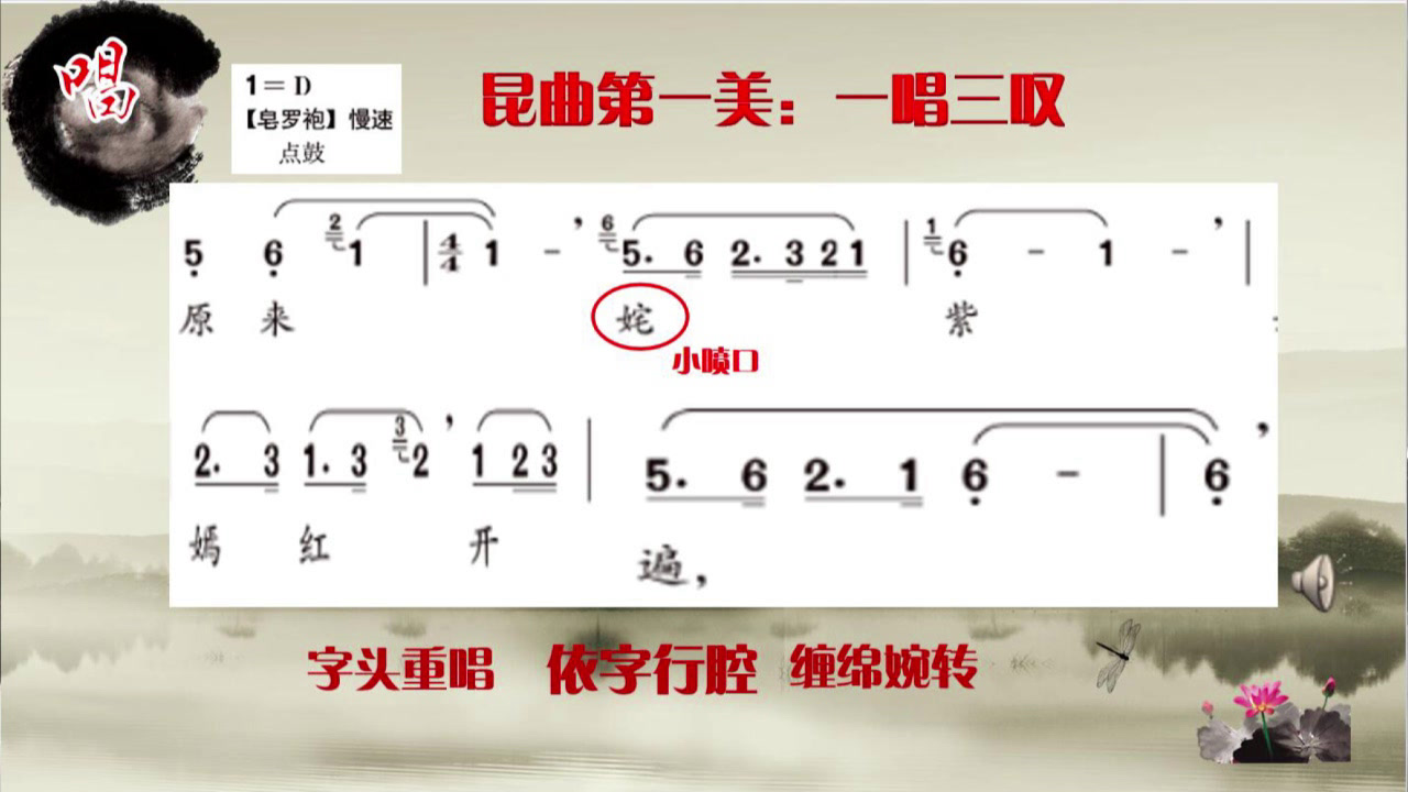 人音版音乐八下《☆姹紫嫣红》浙江萧老师-市一等奖