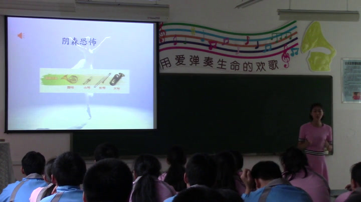 人音版音乐九下《婚礼场面舞》浙江王老师-市一等奖
