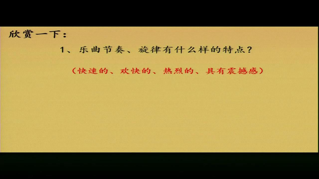 人音版音乐九下《非洲的节日》辽宁李老师-市一等奖