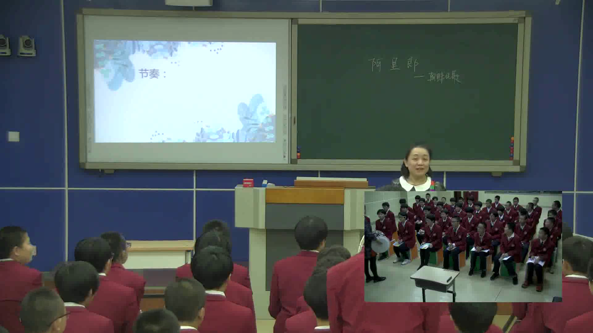 人教版音乐七上《阿里郎》河北陈老师-县级优课