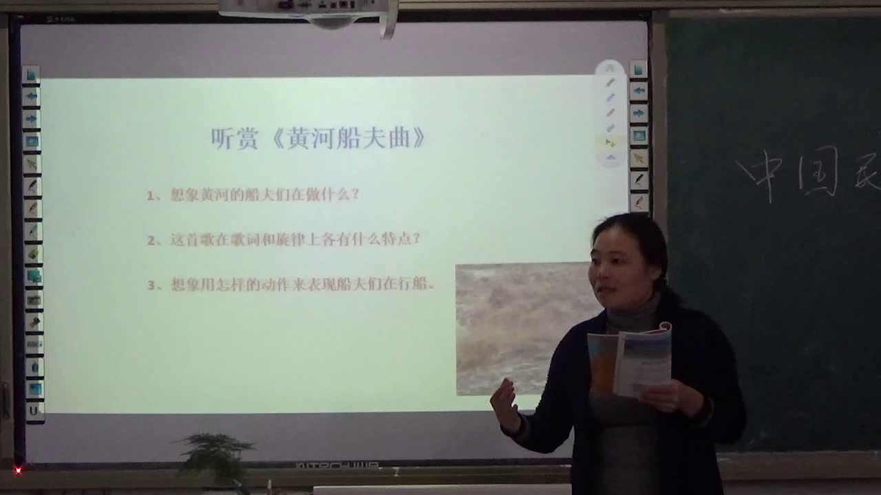人教版音乐七上《黄河船夫曲》安徽柯老师-市一等奖