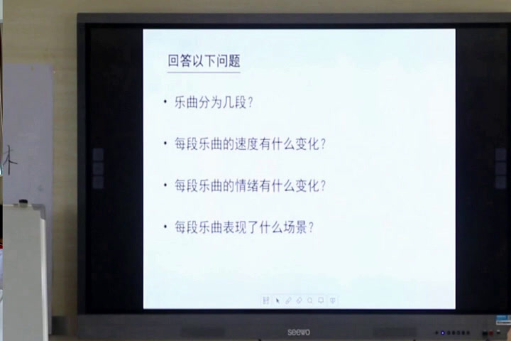 人教版音乐七上《丰收锣鼓》福建郭老师-县级优课